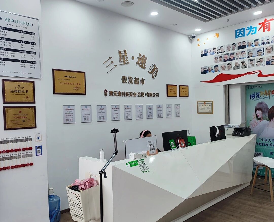 合肥门店